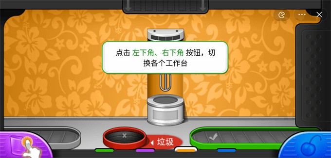 老爹冰淇淋店中文版图1