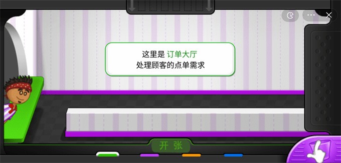 老爹冰淇淋店中文版图3