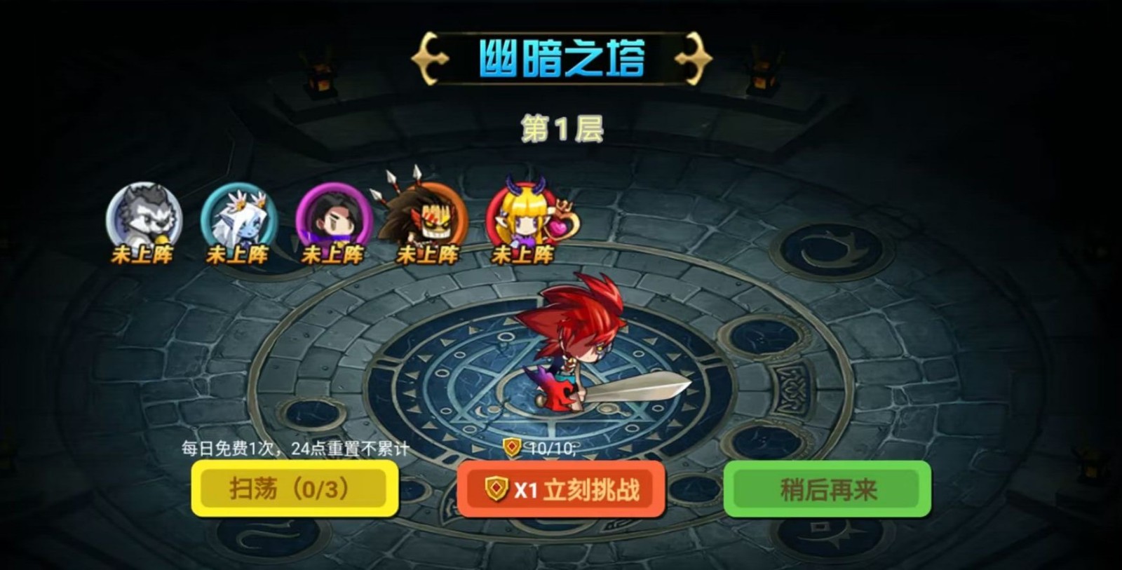 小小勇士团图2