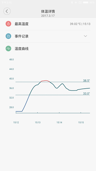 秒秒测智能体温计官方版图1