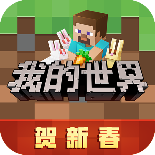 我的世界国际服官方正版Minecraft图标