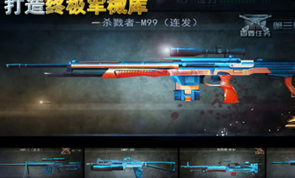 二战狙击无限金条版图4