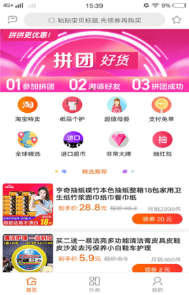 白菜优品图3