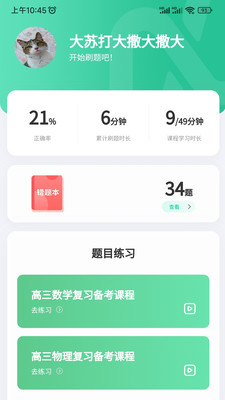 牛顿学堂图4