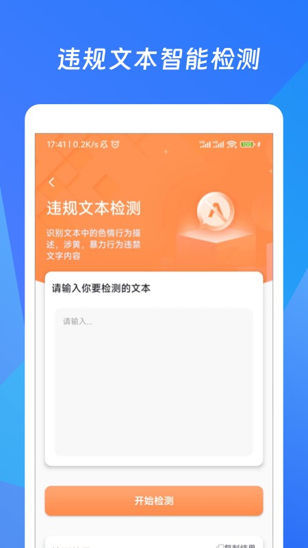 码字作文生成器APP