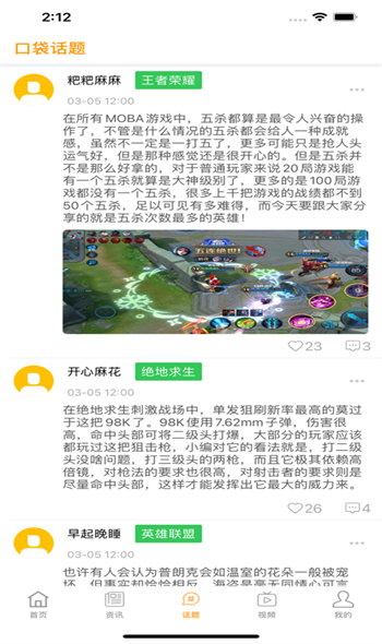 天天云游app图4
