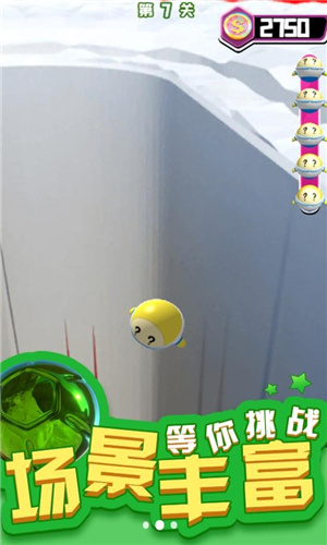 3D滚球大挑战游戏安卓版图1