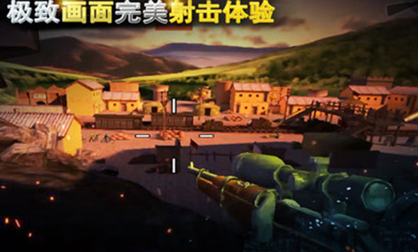 二战狙击无限金条版图2