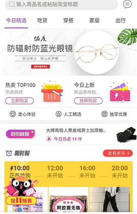 白菜优品图1