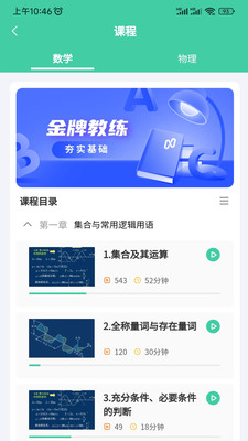 牛顿学堂图6