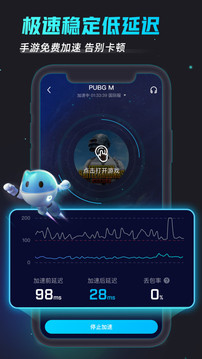 biubiu加速器手机版图4