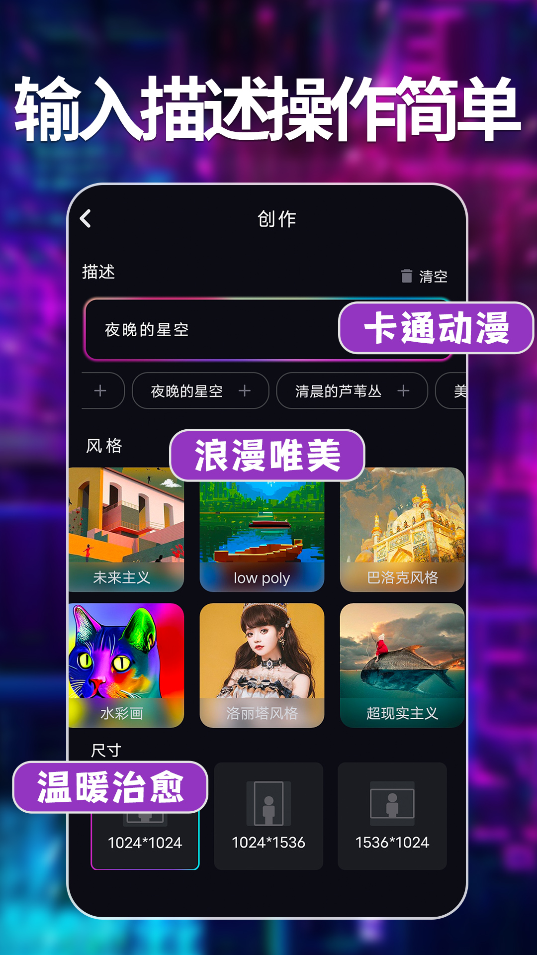 意间ai绘画app图4