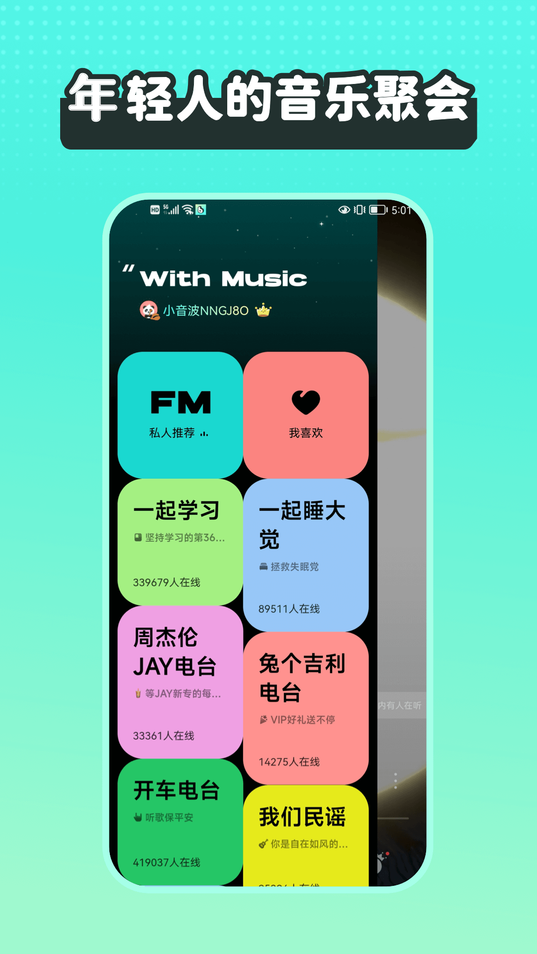 波点音乐app安卓版图4