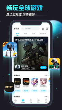 biubiu加速器手机版图5