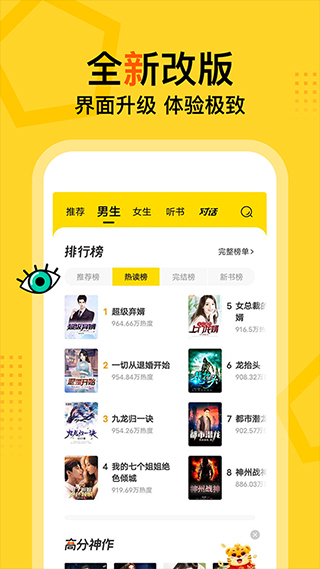 得间小说听书免费版图3