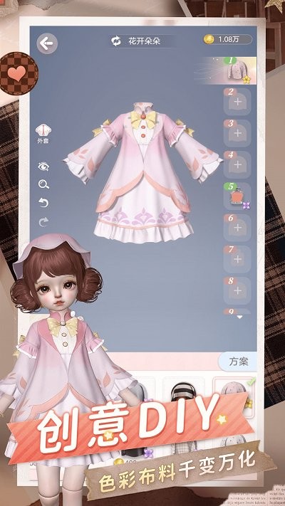 箱庭小偶手机版图3