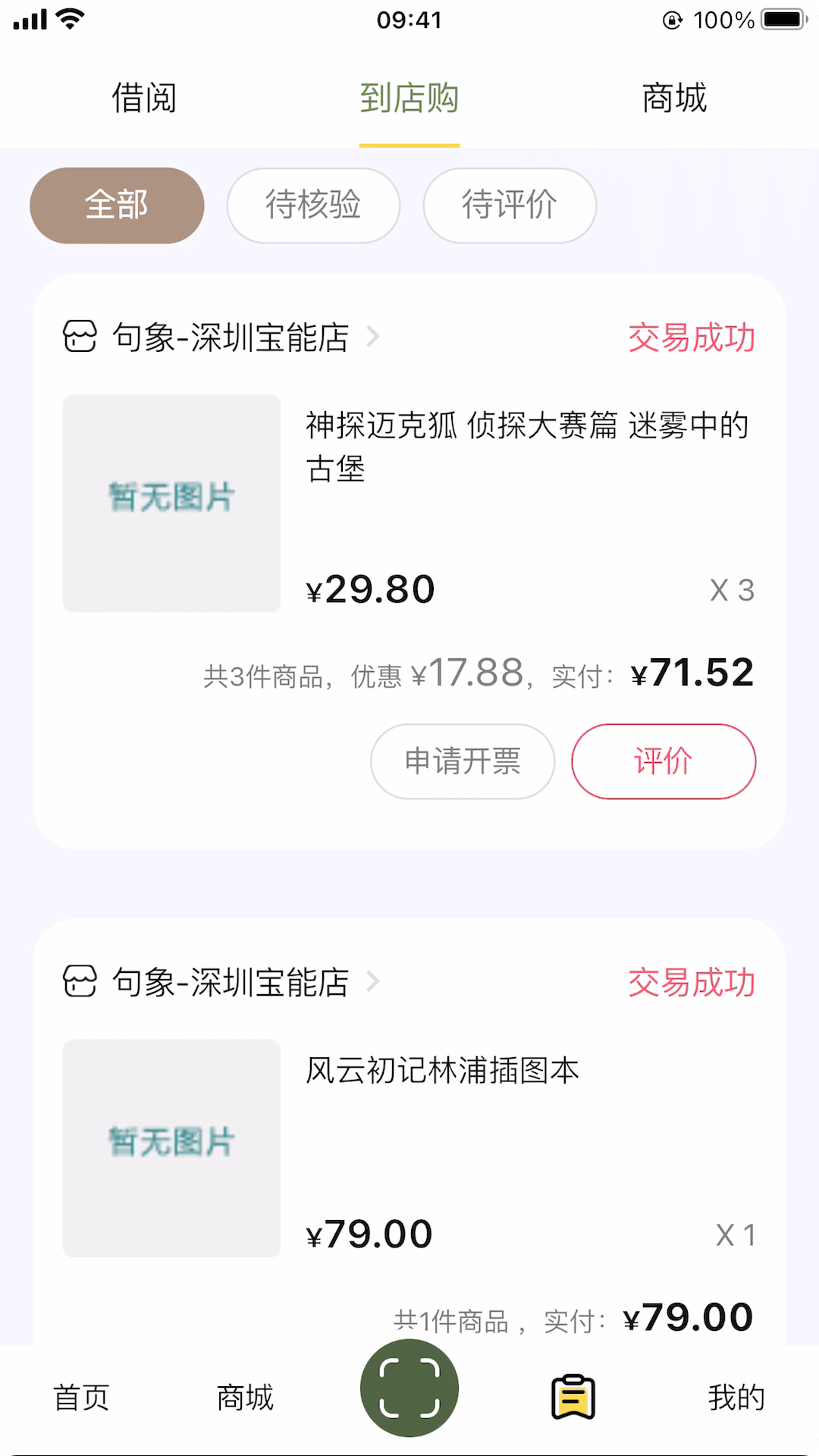 句象读书app图4