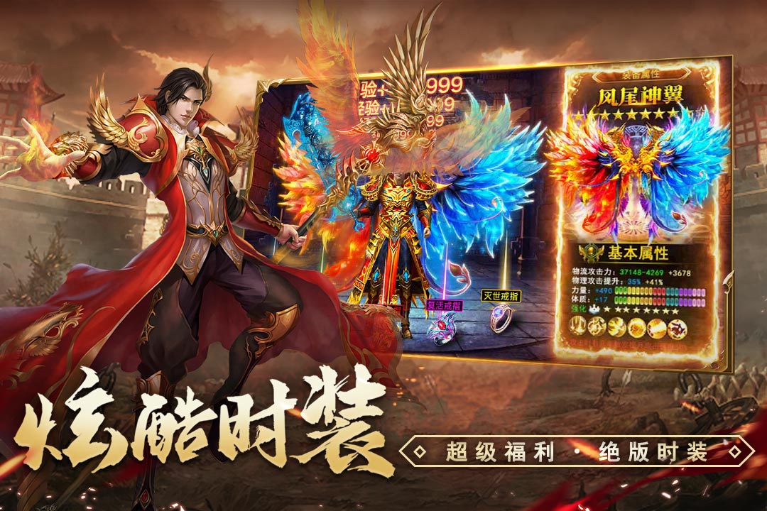 天局魂环版打金传奇图1
