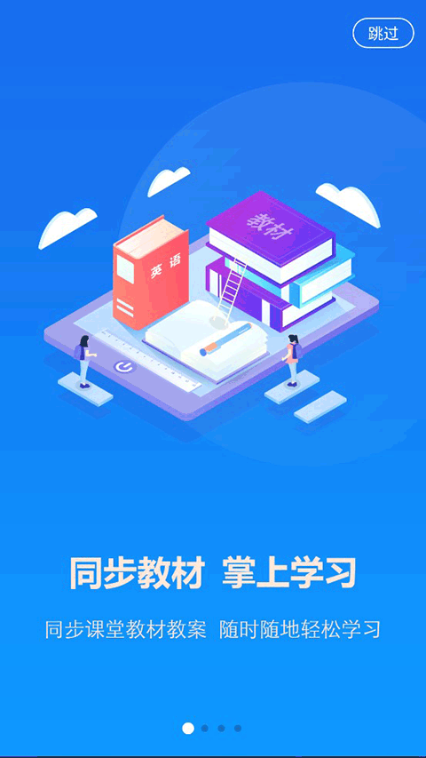 AI英语教学app图2