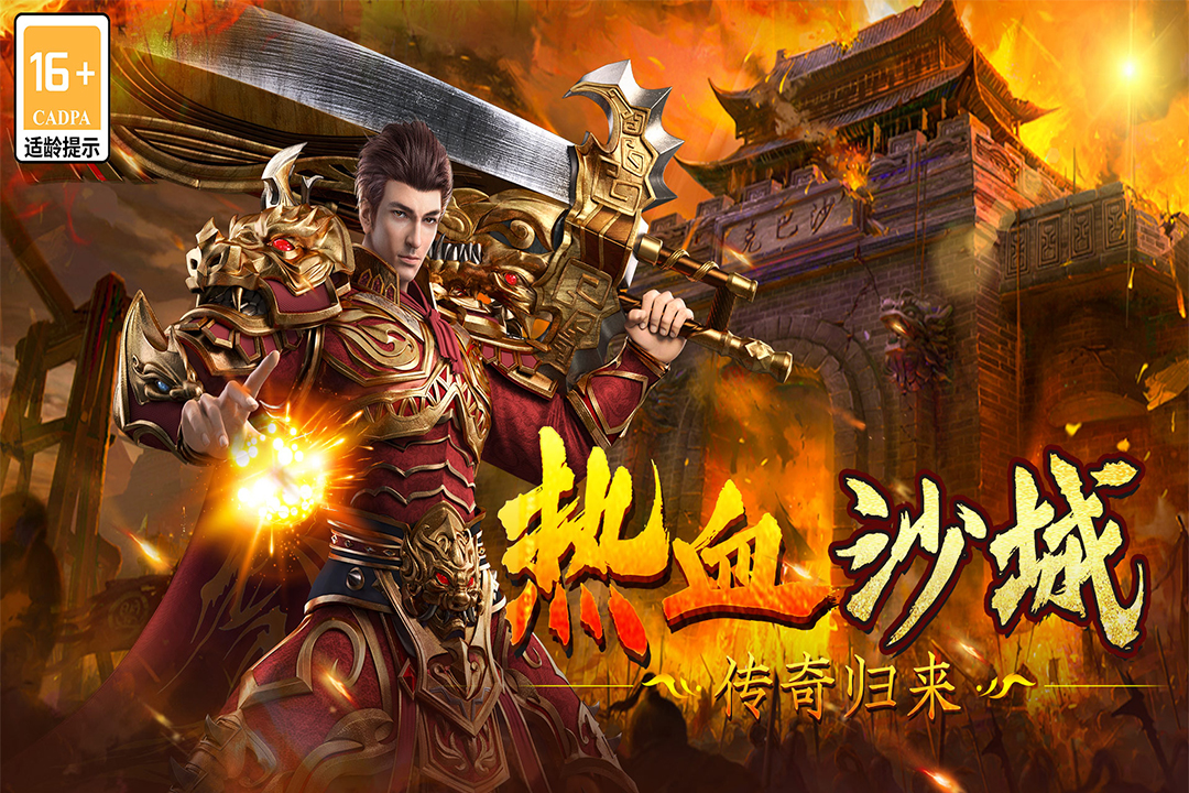 雷神战记无限金币钻石版图4