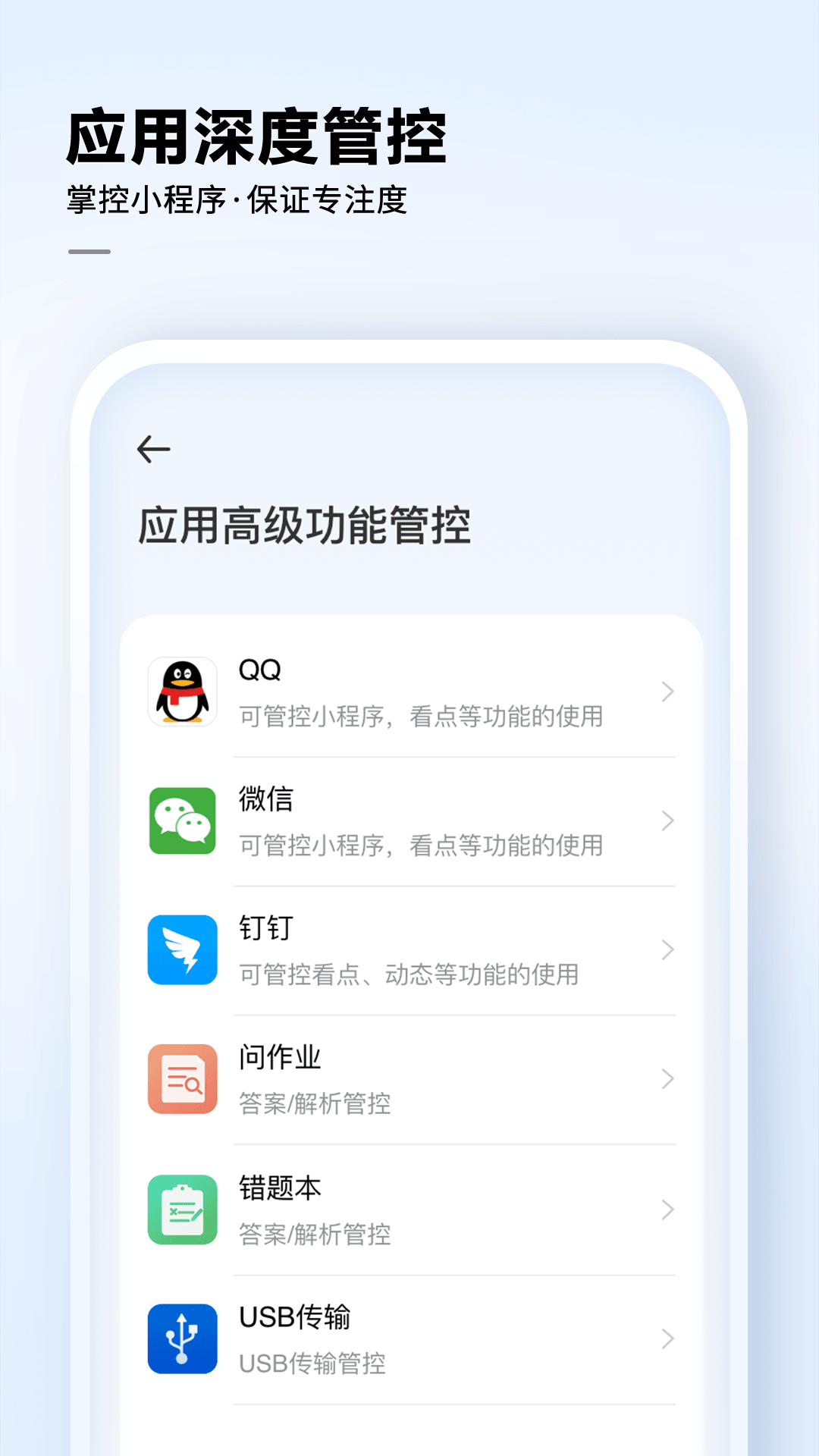 讯飞AI学app下载官方最新版截图3