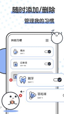 箱庭小萌偶图3