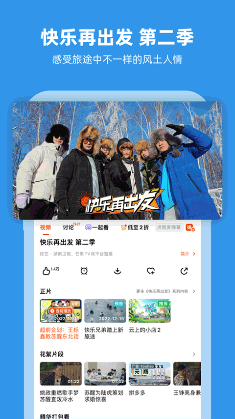 芒果TV手机版下载安装免费版图2