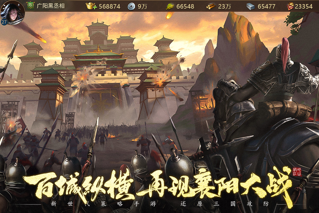 朕的江山2破解图1
