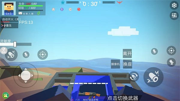 模拟像素射击图1