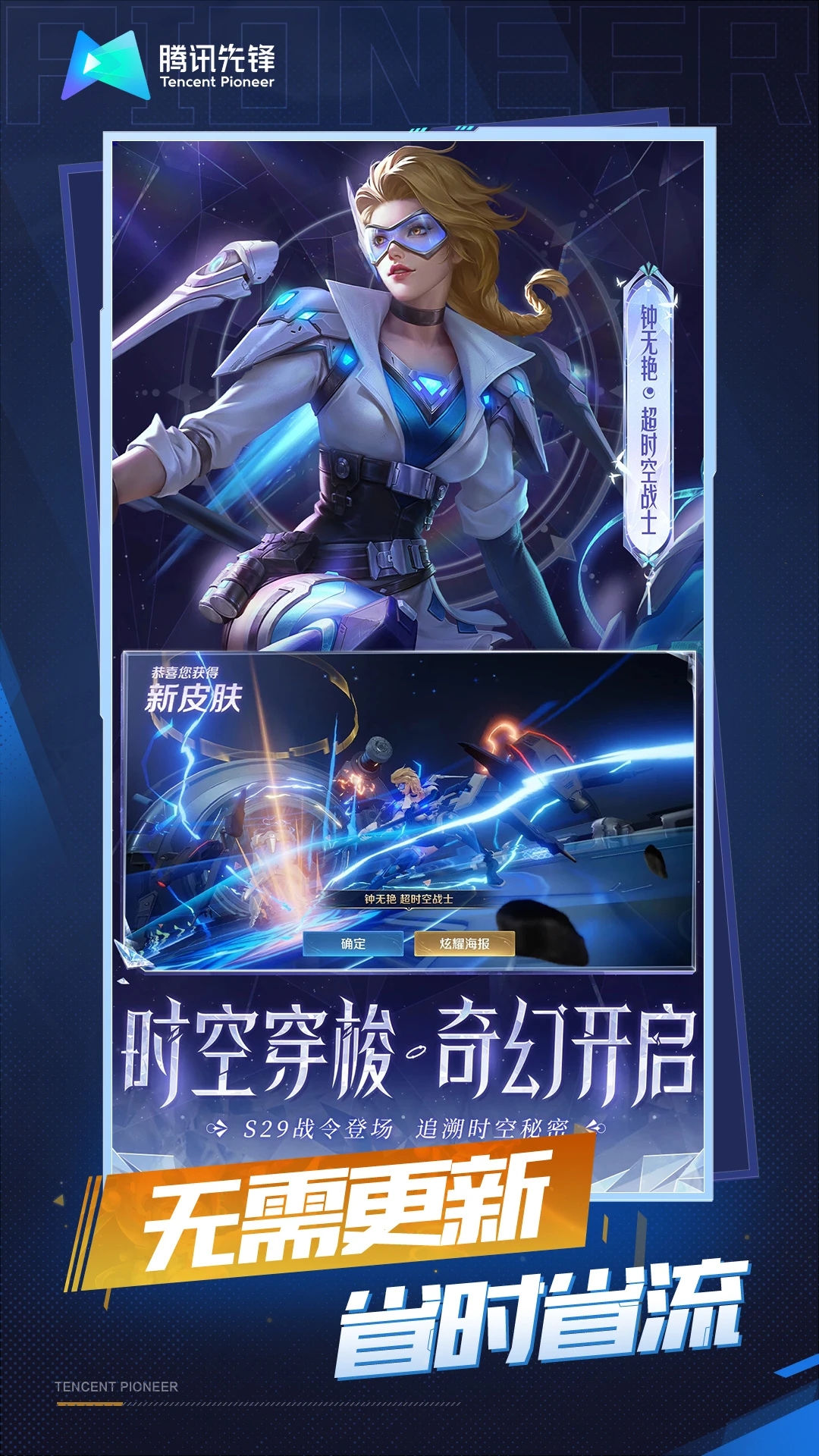 王者荣耀云游戏无限时长最新版2023图1