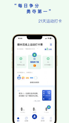 全员健康app官方新版下载截图4