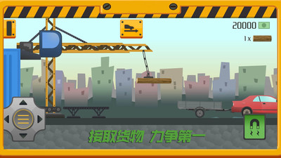 我要送快递图2