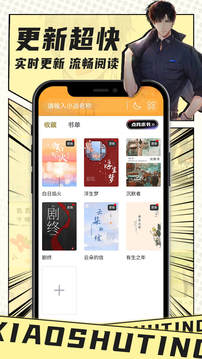 小书亭小说纯净版图3