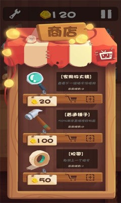 最强手艺人图3
