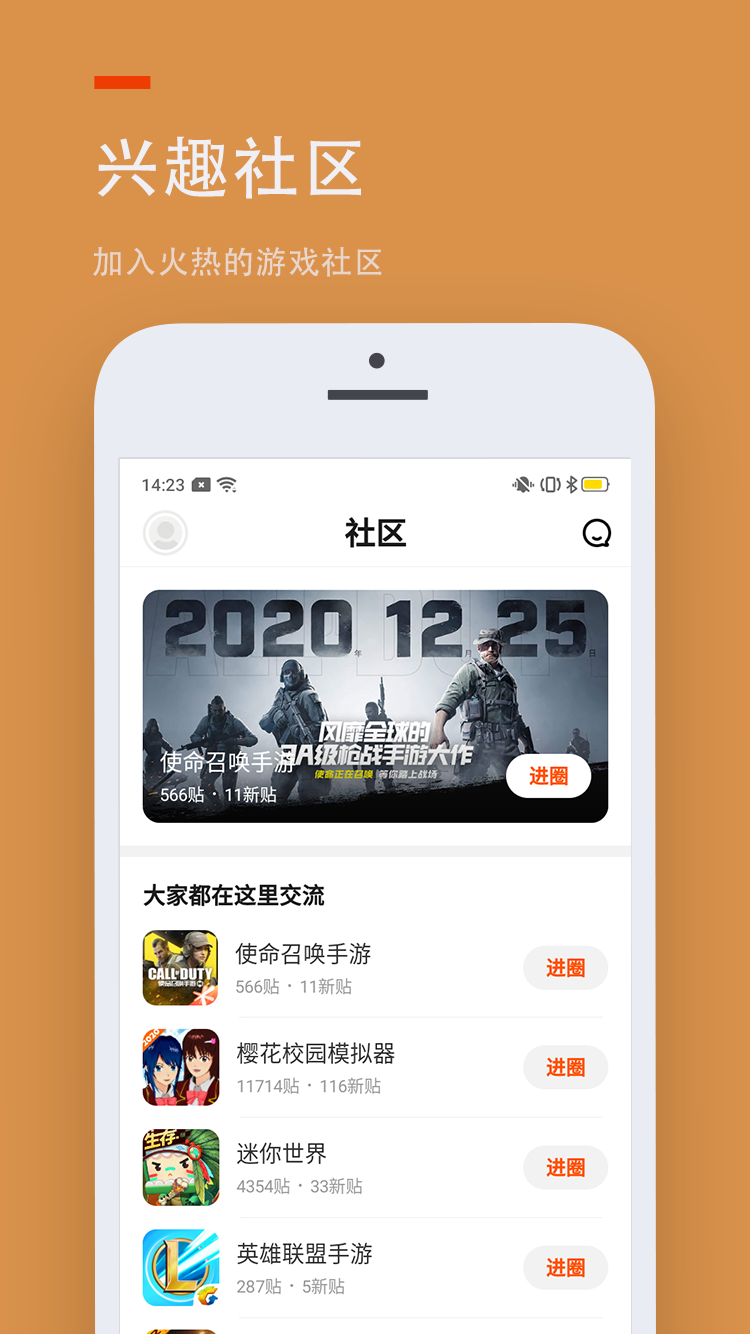 223乐园下载app截图1