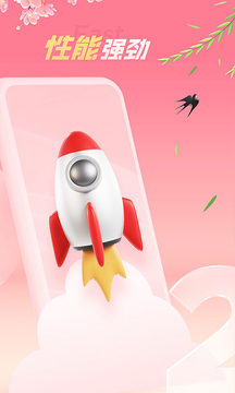 红手指云手机最新版图4