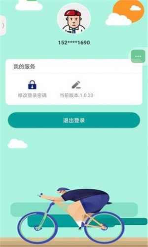 追风骑士截图4