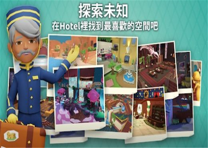 虚拟旅馆派对图6