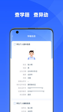 学有优教app安卓最新版图3