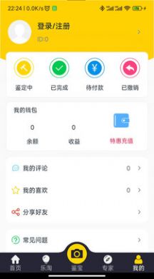 皮皮鉴宝截图3