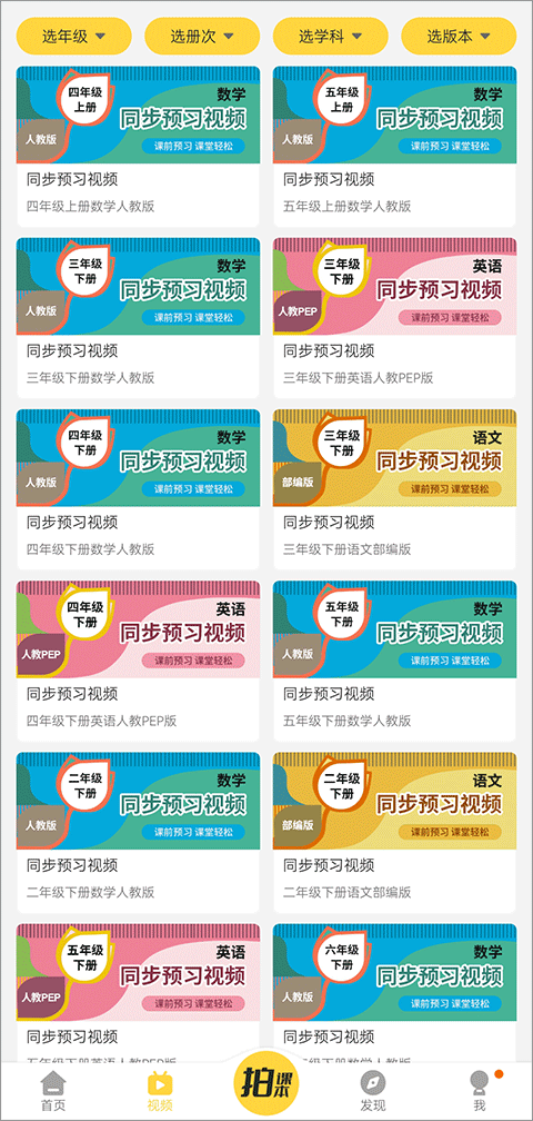 截图3