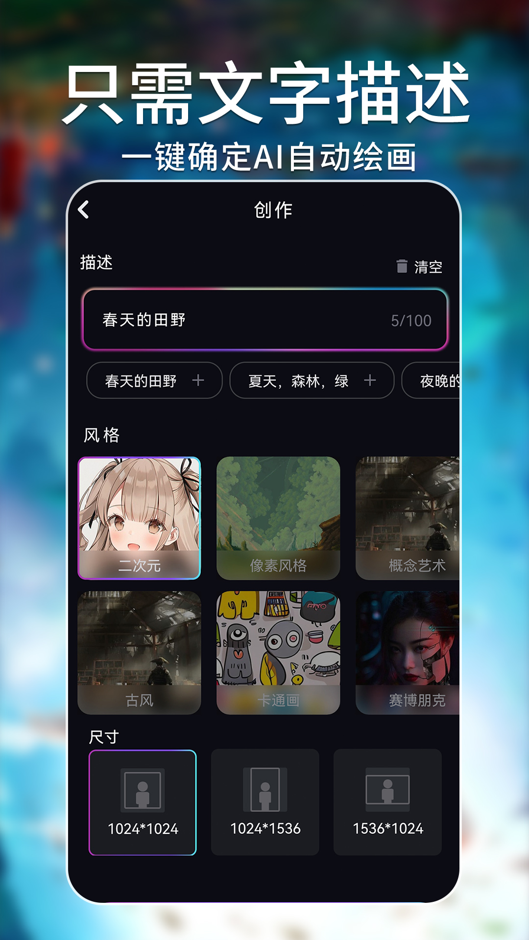 AI绘画大师app官方版图3