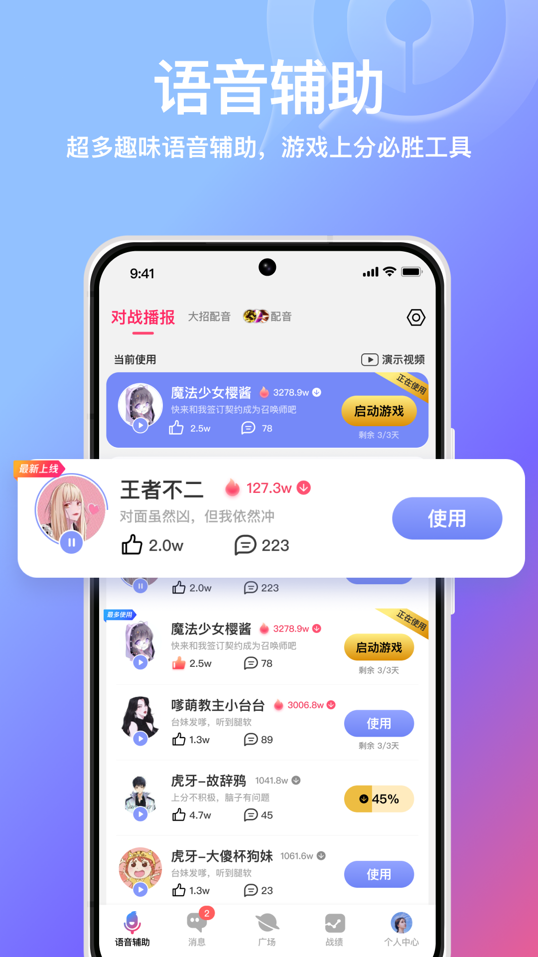 小鹅娱音app