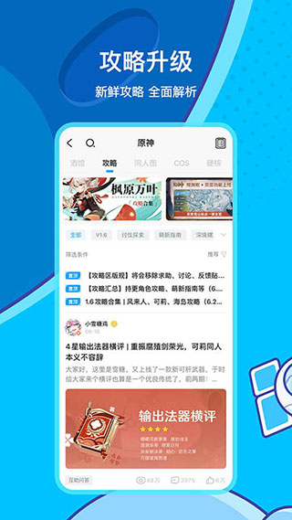 米哈游通行证最新版图2