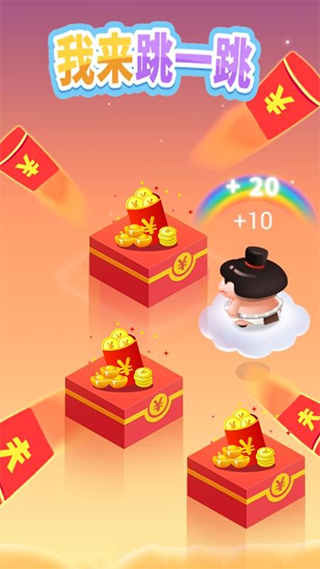 我来跳一跳极速版图3