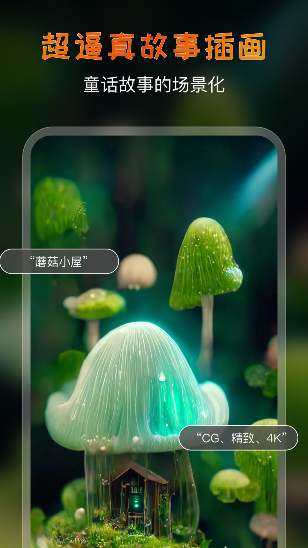 AI艺术家免费版第3张截图