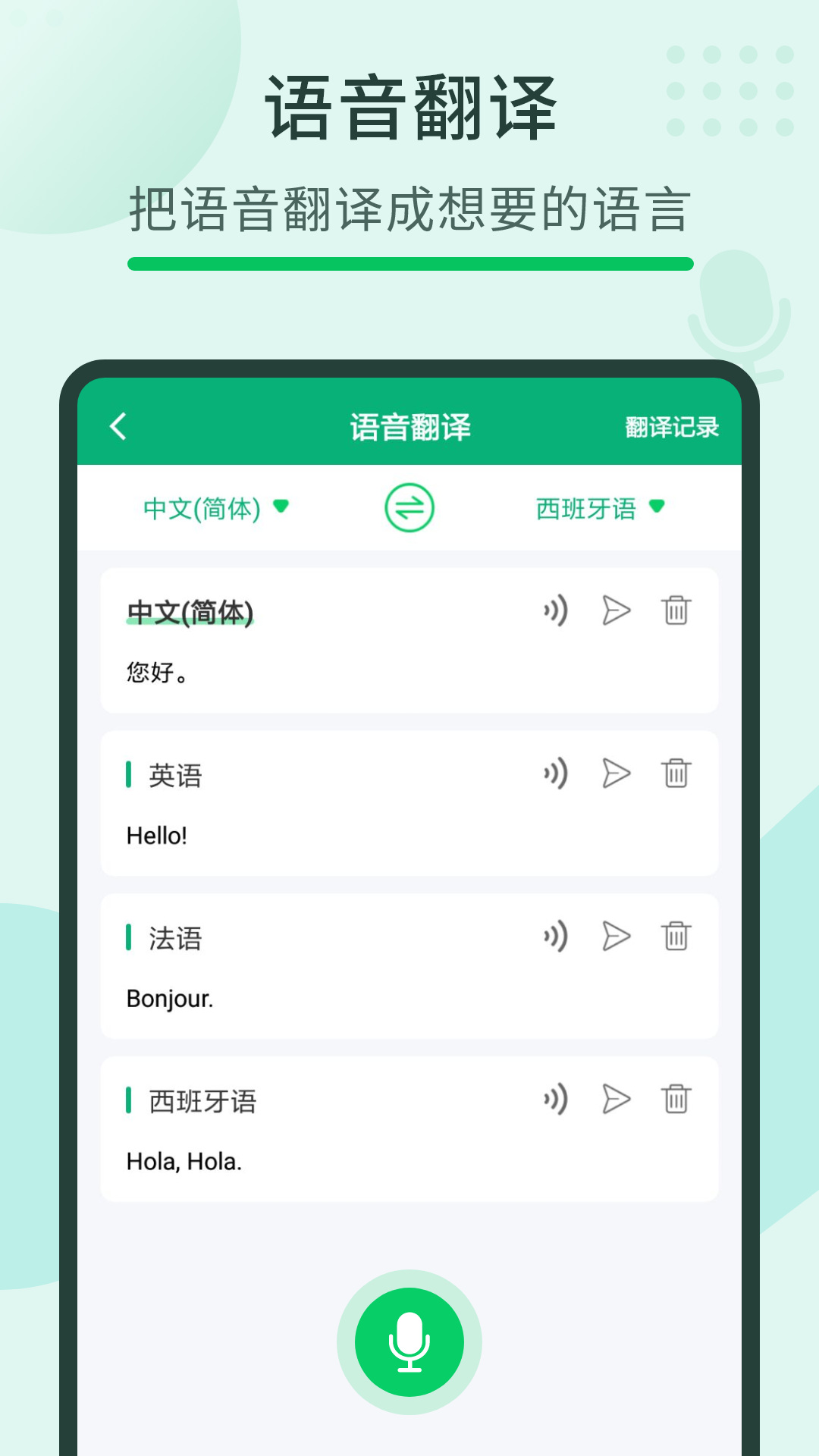 随手翻译宝图1