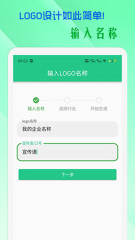 小牛logo设计下载安装手机版最新图5