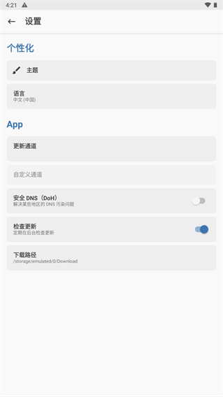 magisk官方版图3