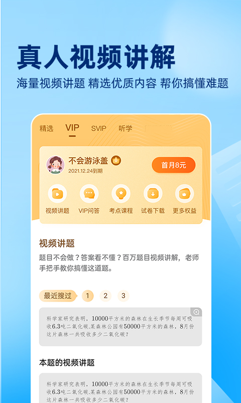 作业帮拍照答题图1